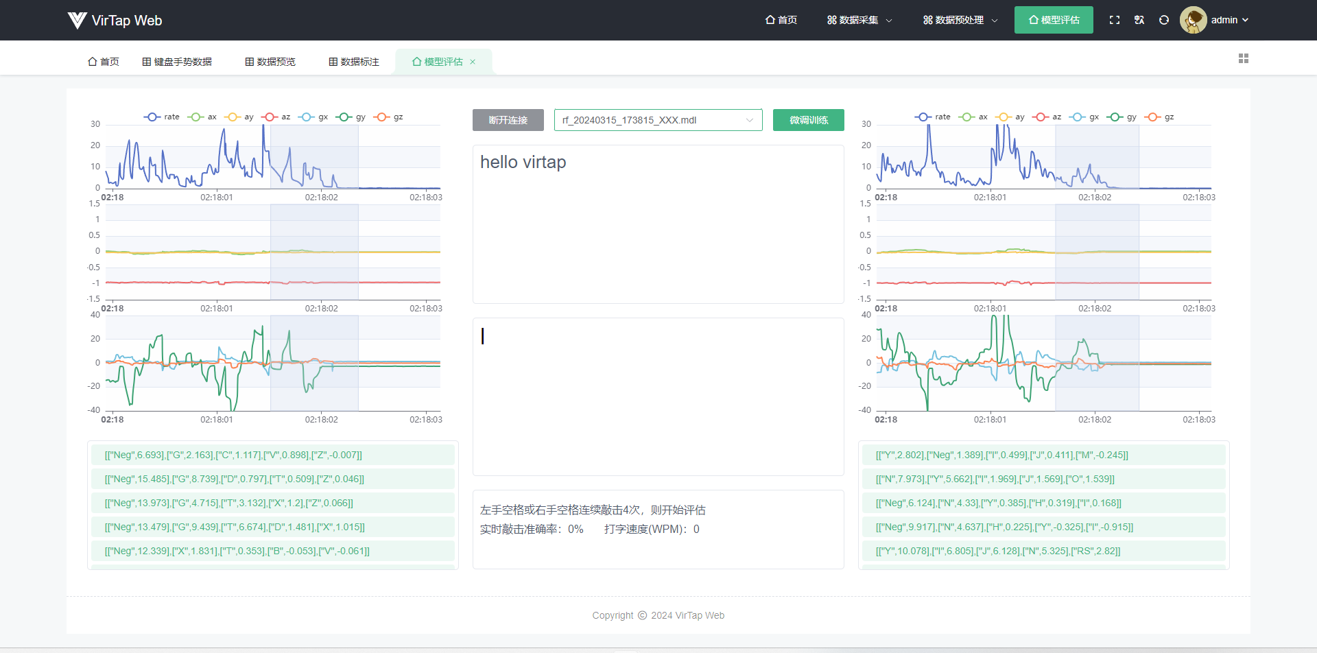 图10　Web端模型评估界面