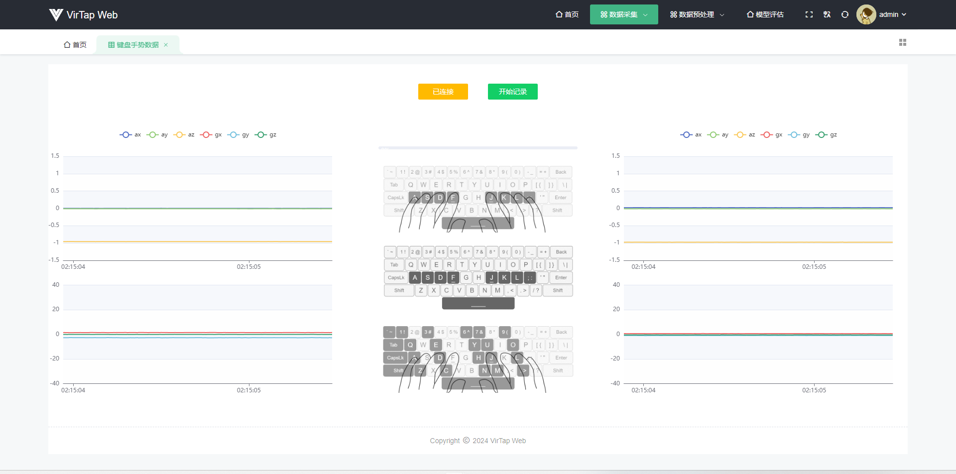 图7　Web端数据采集界面